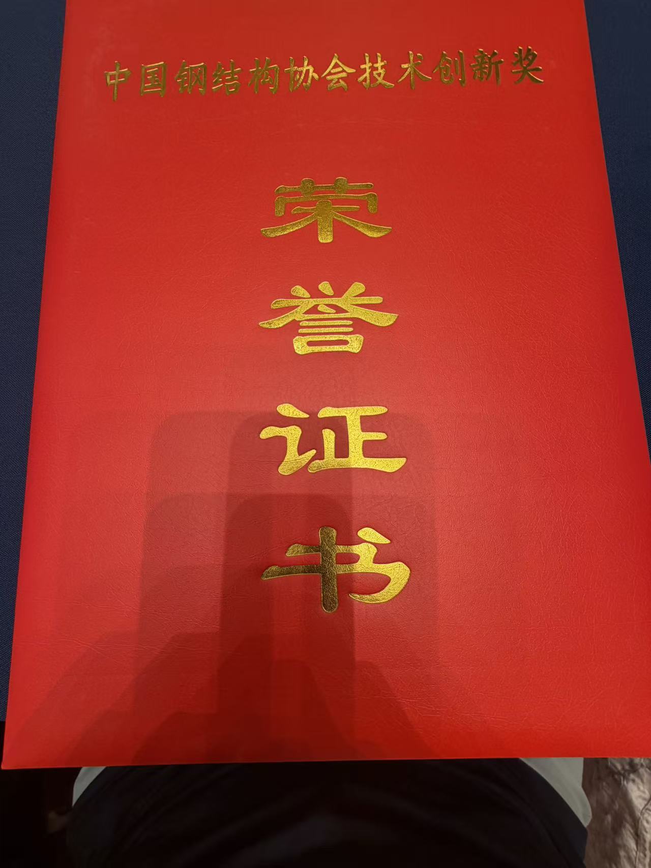 🏆 Great news! - 济南金品轧辊模具有限公司