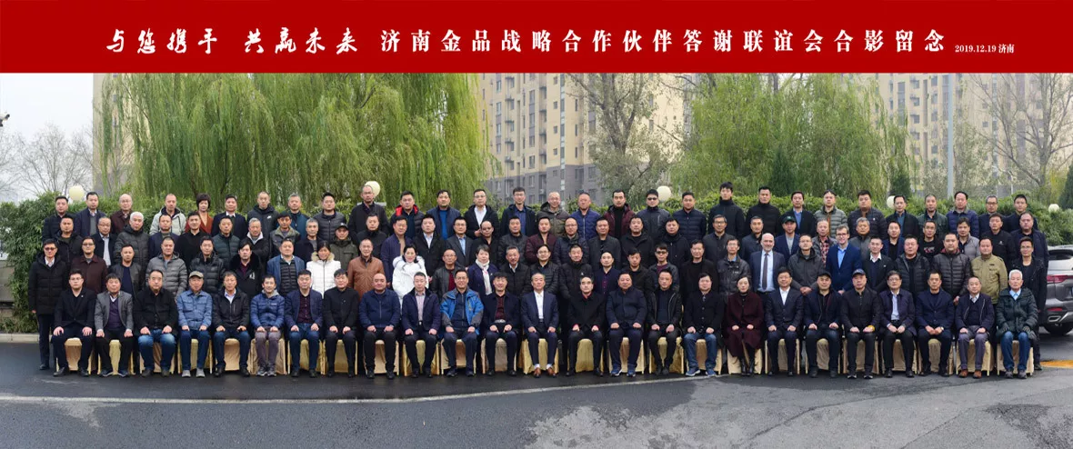 2019 Customer Appreciation Association