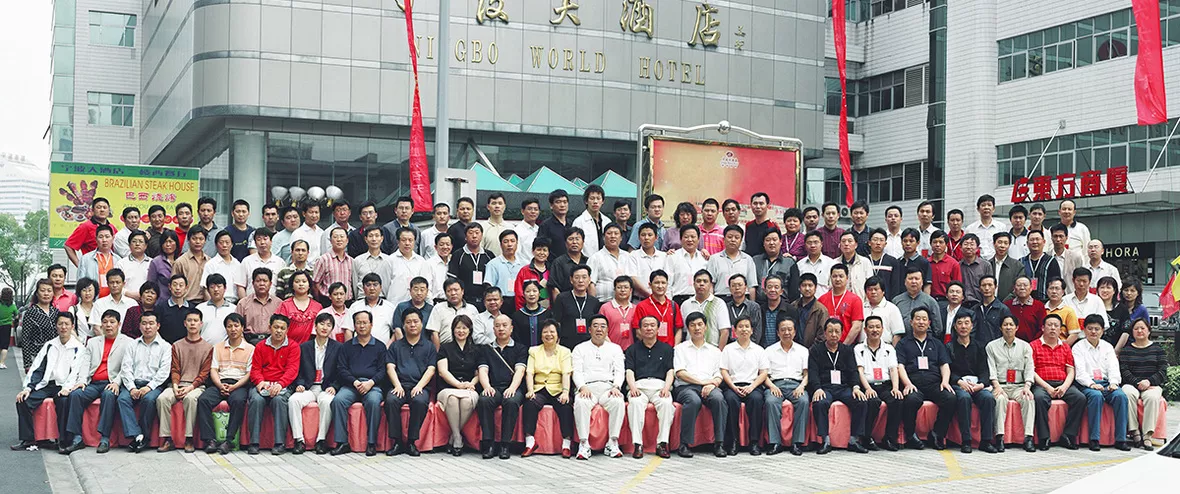 Industry Annual Meeting