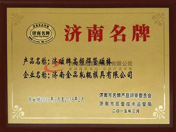 Jici brand high-frequency welded pipe magnetic rod