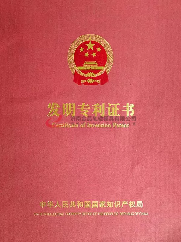 Patent certificate